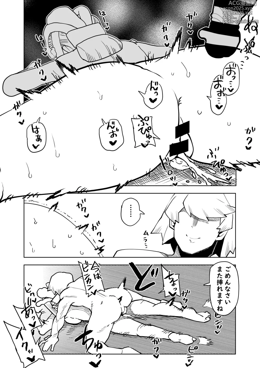 Page 13 of doujinshi Teisou Gyakuten Mono Uwabami no Baai