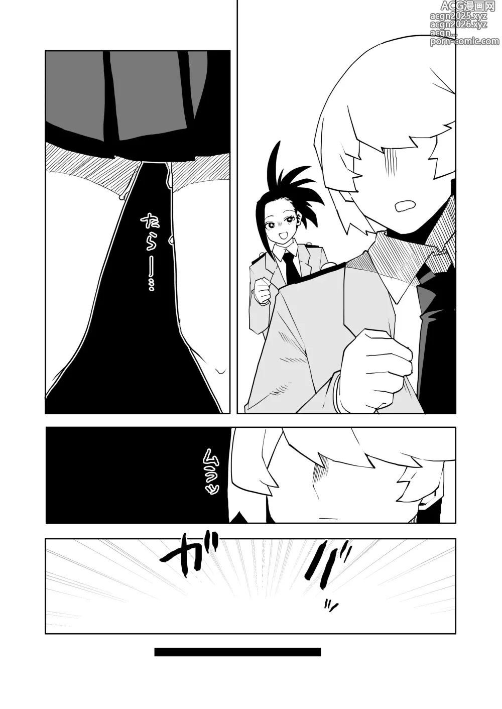 Page 16 of doujinshi Teisou Gyakuten Mono Uwabami no Baai