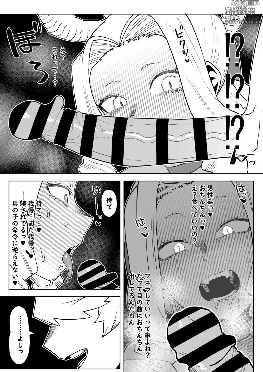 Page 6 of doujinshi Teisou Gyakuten Mono Uwabami no Baai
