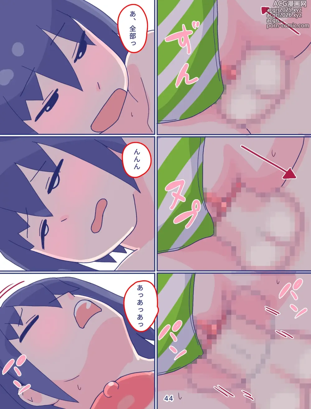 Page 45 of doujinshi Kaa-san to Omoide no Shimapan2