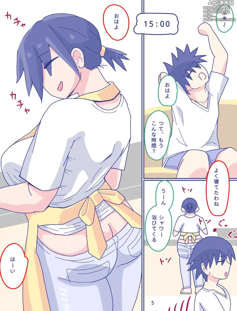 Page 6 of doujinshi Kaa-san to Omoide no Shimapan2