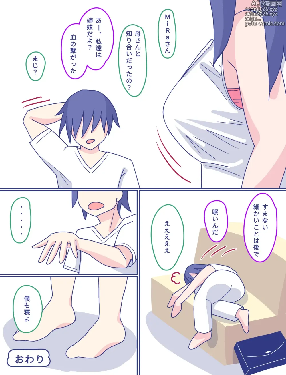 Page 60 of doujinshi Kaa-san to Omoide no Shimapan2