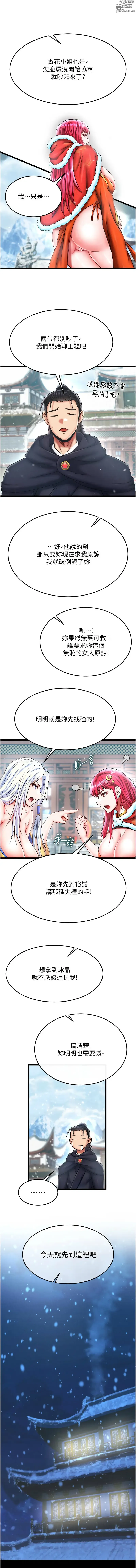 Page 1205 of manga 色雕英雄传：一捅天下 1-66