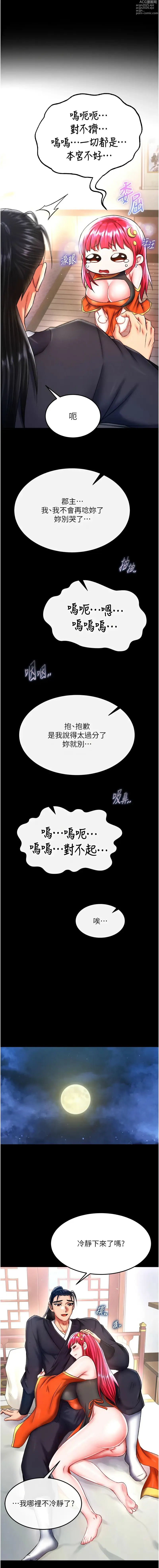 Page 1207 of manga 色雕英雄传：一捅天下 1-66