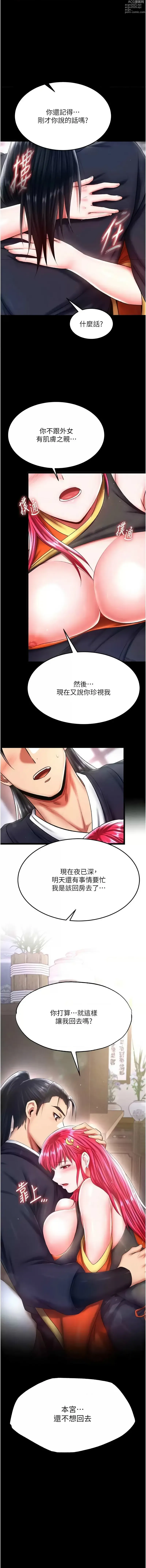 Page 1210 of manga 色雕英雄传：一捅天下 1-66