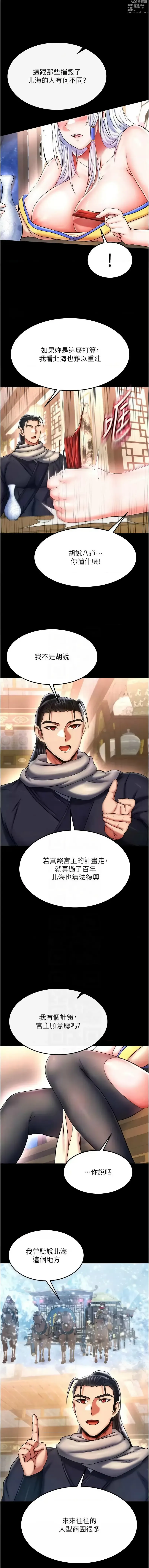 Page 1218 of manga 色雕英雄传：一捅天下 1-66
