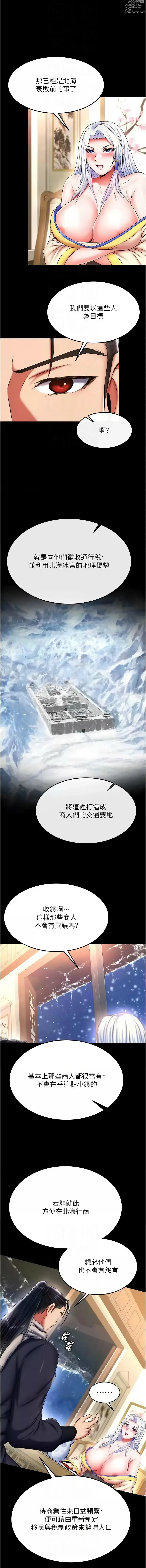 Page 1219 of manga 色雕英雄传：一捅天下 1-66