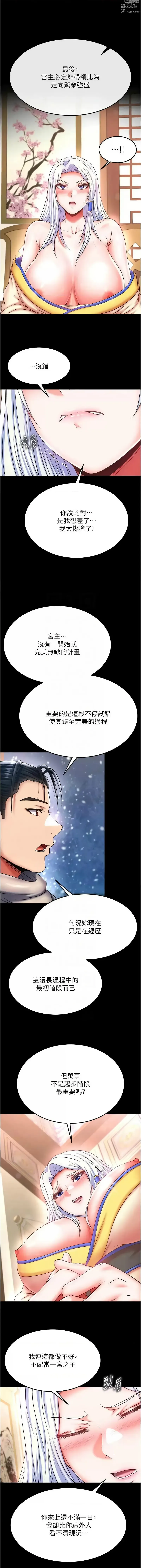 Page 1220 of manga 色雕英雄传：一捅天下 1-66