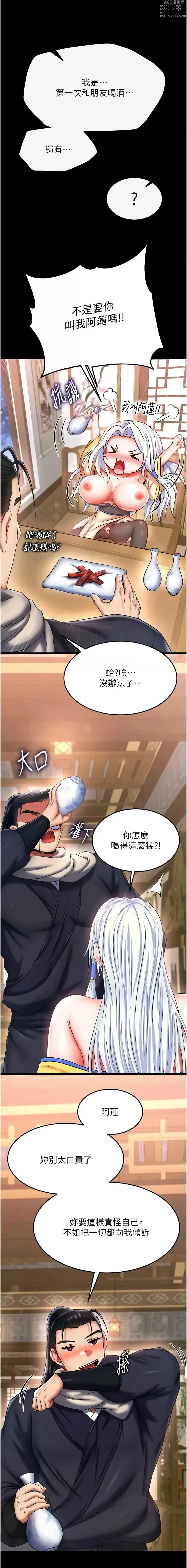 Page 1222 of manga 色雕英雄传：一捅天下 1-66