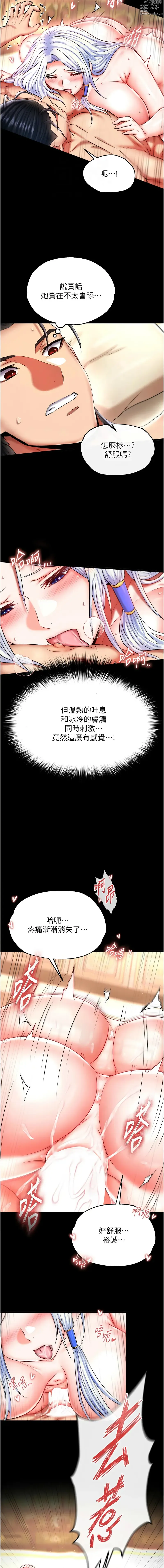 Page 1231 of manga 色雕英雄传：一捅天下 1-66