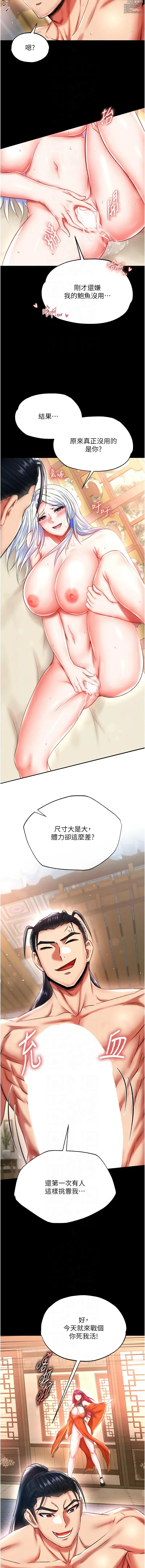 Page 1235 of manga 色雕英雄传：一捅天下 1-66