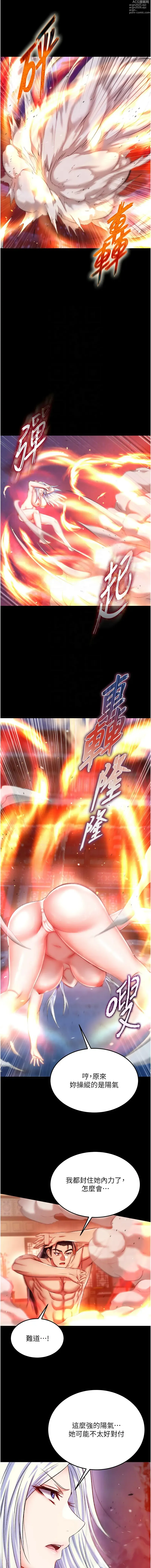Page 1238 of manga 色雕英雄传：一捅天下 1-66