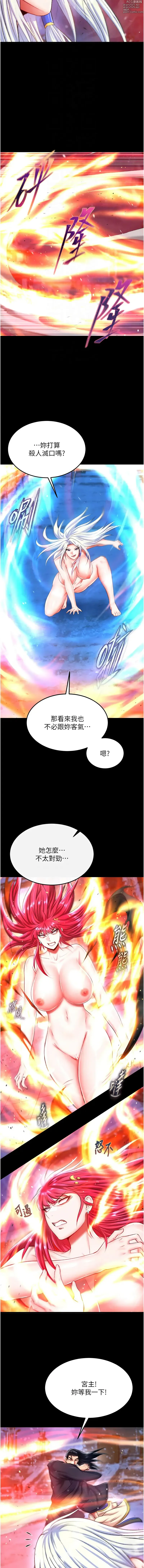Page 1239 of manga 色雕英雄传：一捅天下 1-66