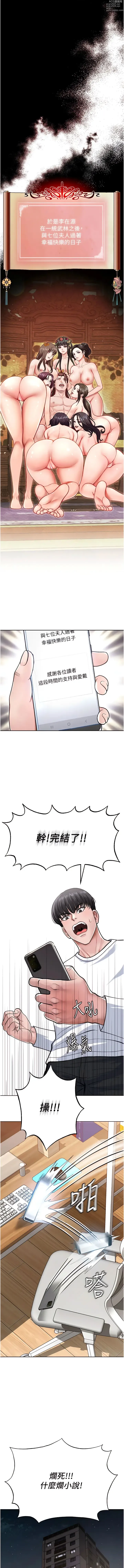Page 6 of manga 色雕英雄传：一捅天下 1-66