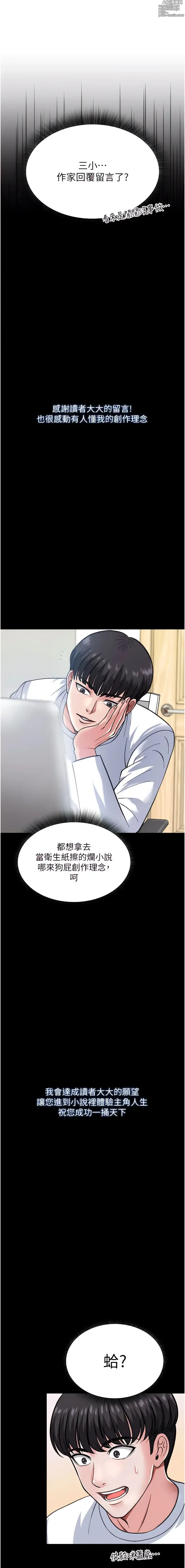 Page 8 of manga 色雕英雄传：一捅天下 1-66