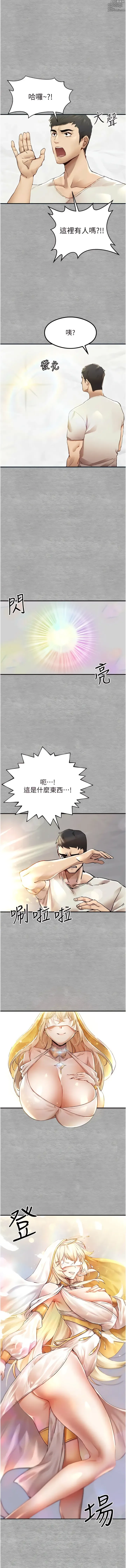 Page 14 of manga 初次深交，請多指教 1-80