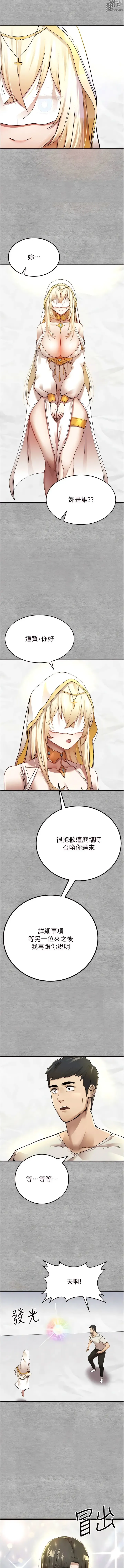 Page 15 of manga 初次深交，請多指教 1-80