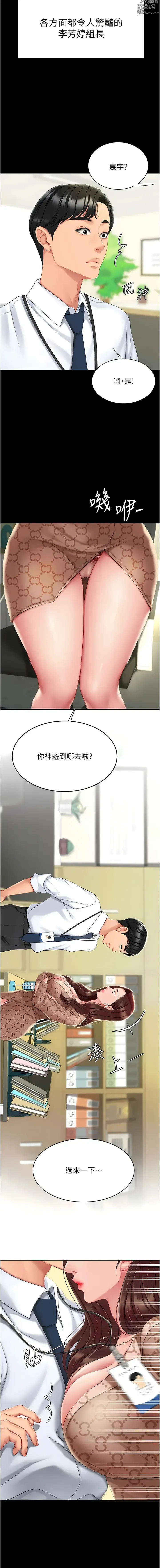 Page 13 of manga 復仇母女丼 1-85