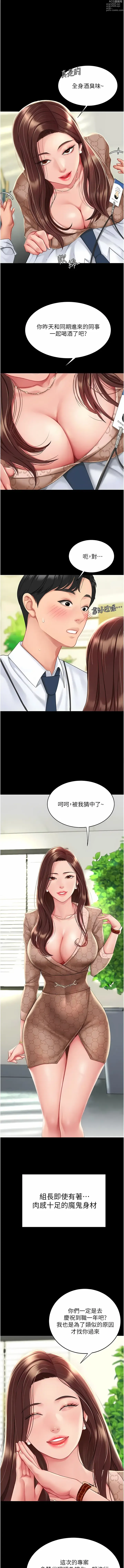 Page 14 of manga 復仇母女丼 1-85