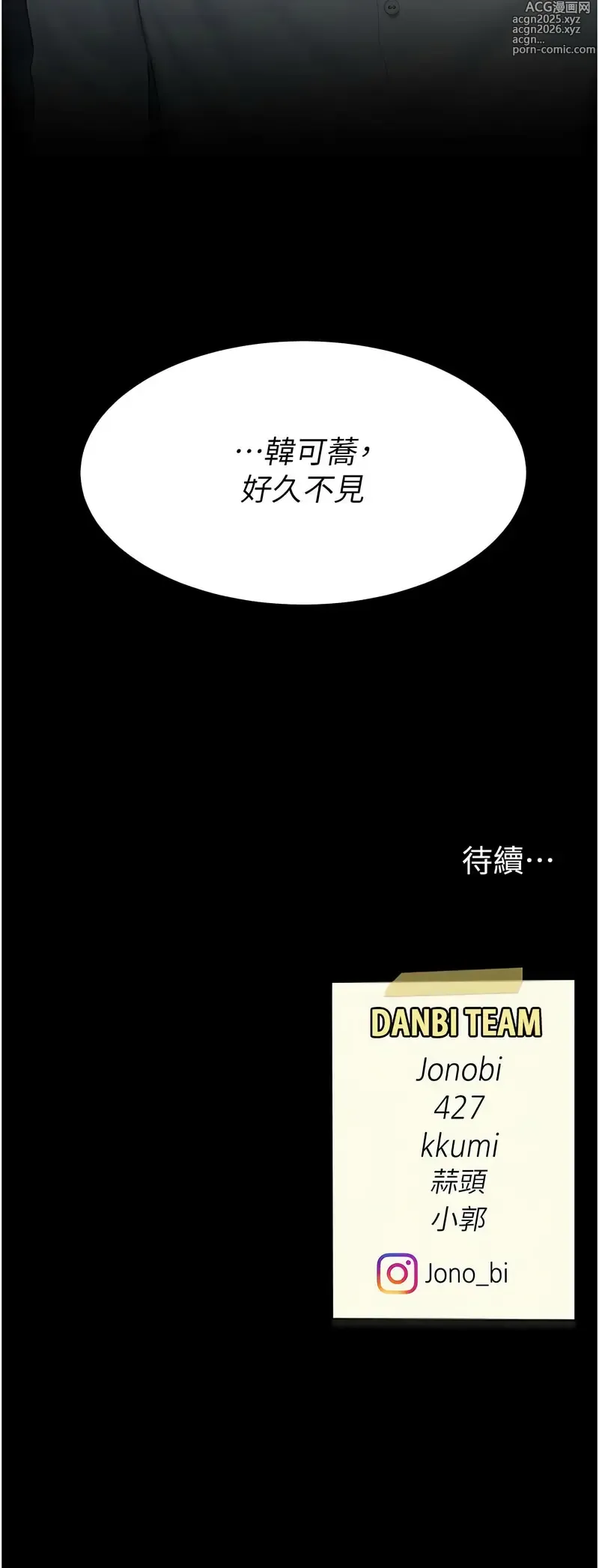 Page 1513 of manga 復仇母女丼 1-85