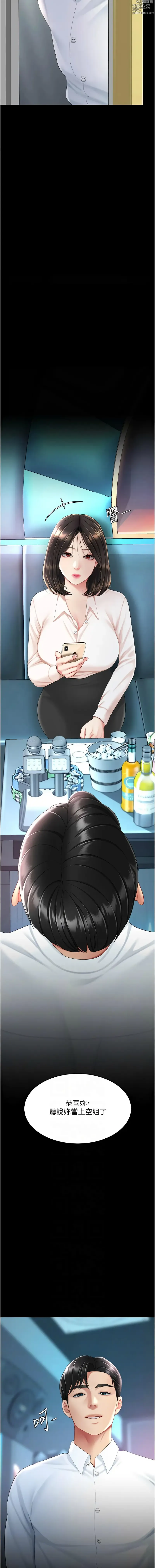 Page 1515 of manga 復仇母女丼 1-85