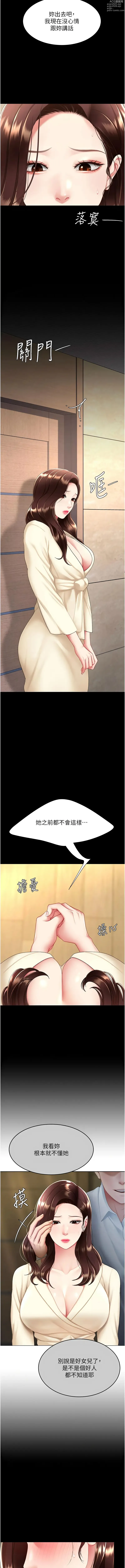 Page 1529 of manga 復仇母女丼 1-85
