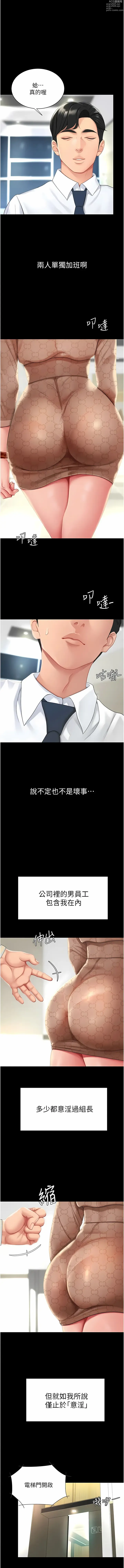 Page 17 of manga 復仇母女丼 1-85