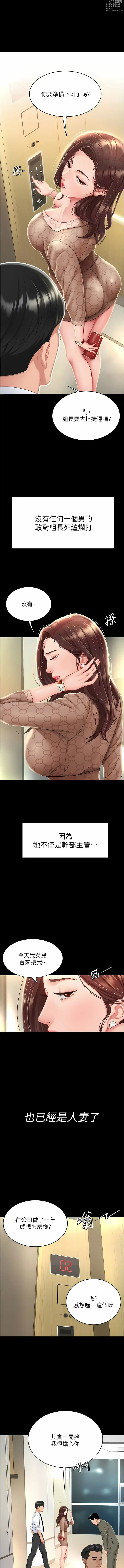 Page 18 of manga 復仇母女丼 1-85