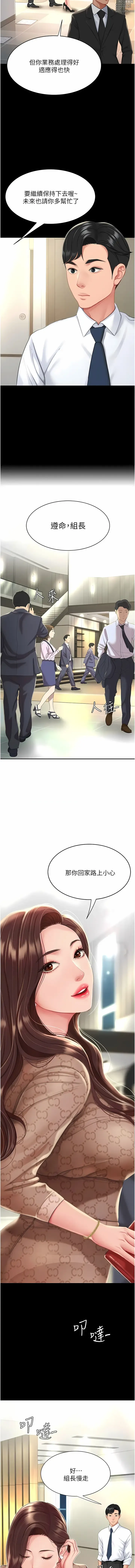 Page 19 of manga 復仇母女丼 1-85