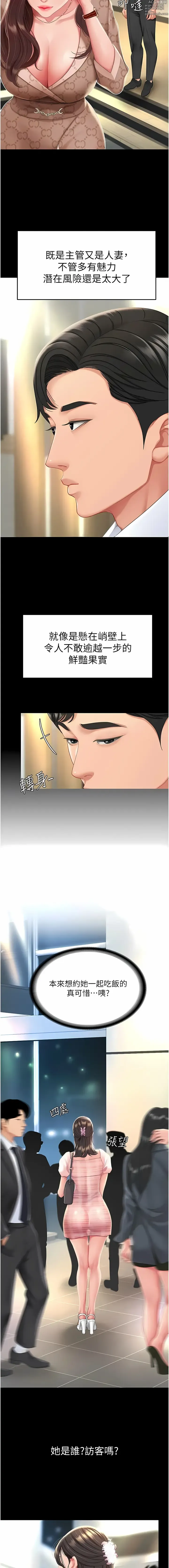 Page 20 of manga 復仇母女丼 1-85