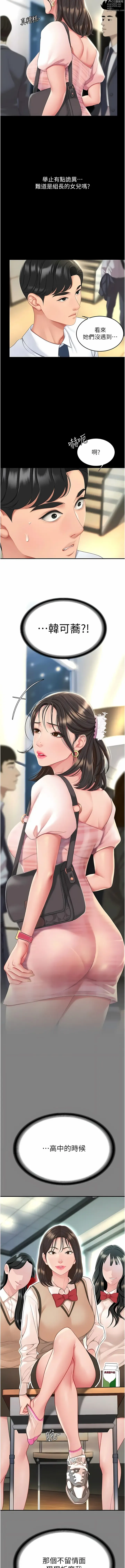 Page 21 of manga 復仇母女丼 1-85