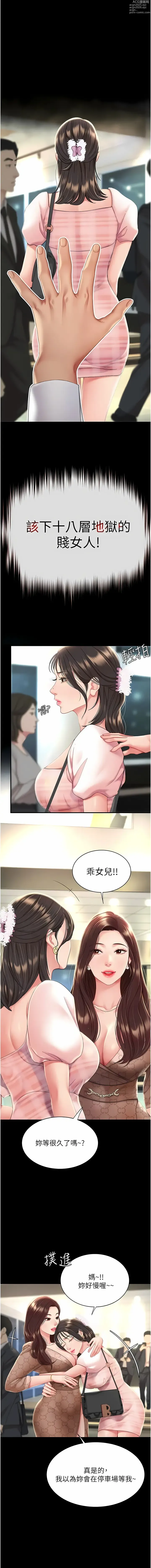 Page 23 of manga 復仇母女丼 1-85