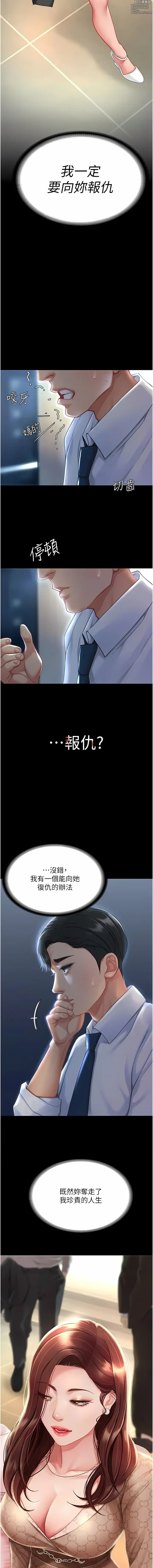 Page 25 of manga 復仇母女丼 1-85