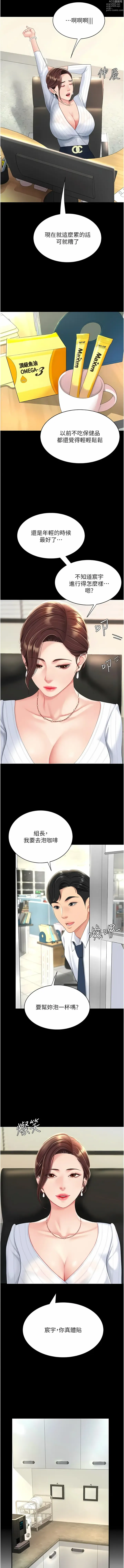 Page 27 of manga 復仇母女丼 1-85