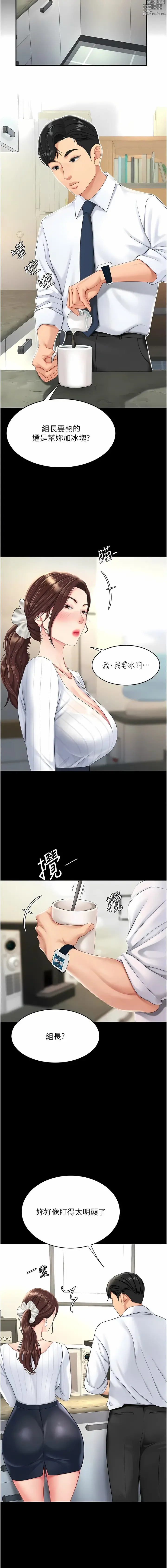 Page 28 of manga 復仇母女丼 1-85