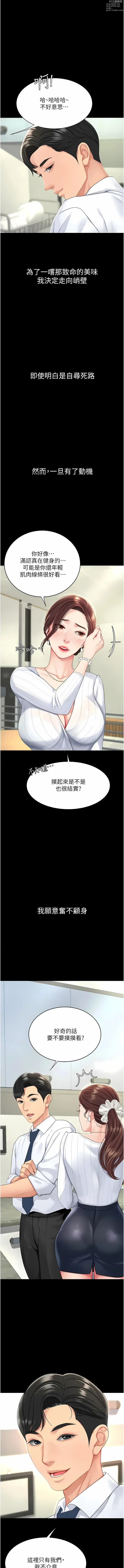 Page 29 of manga 復仇母女丼 1-85