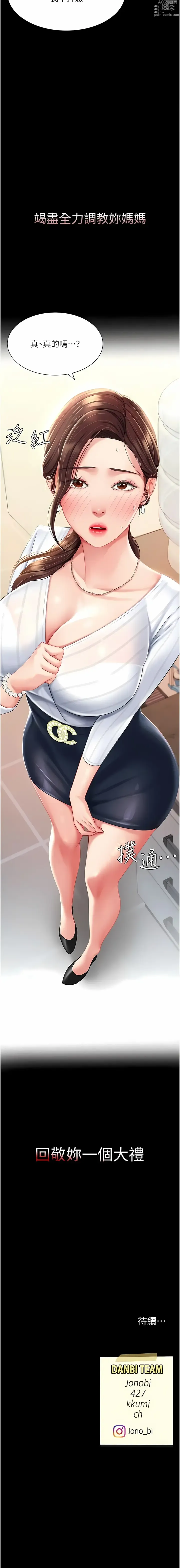 Page 30 of manga 復仇母女丼 1-85