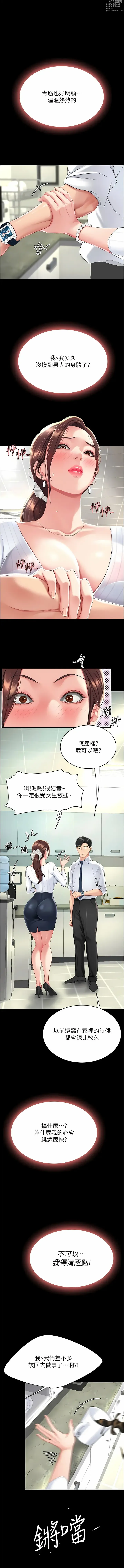 Page 34 of manga 復仇母女丼 1-85