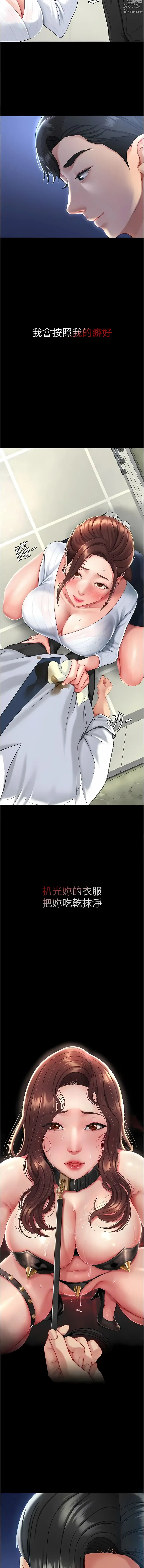 Page 36 of manga 復仇母女丼 1-85