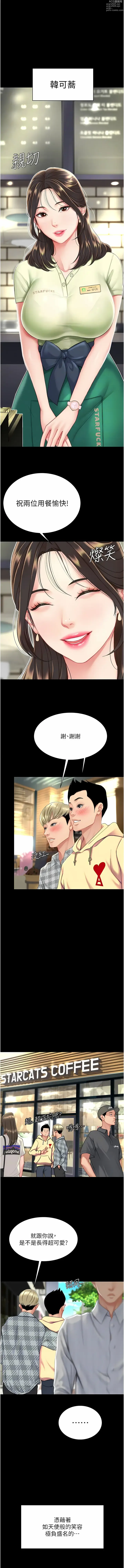 Page 38 of manga 復仇母女丼 1-85