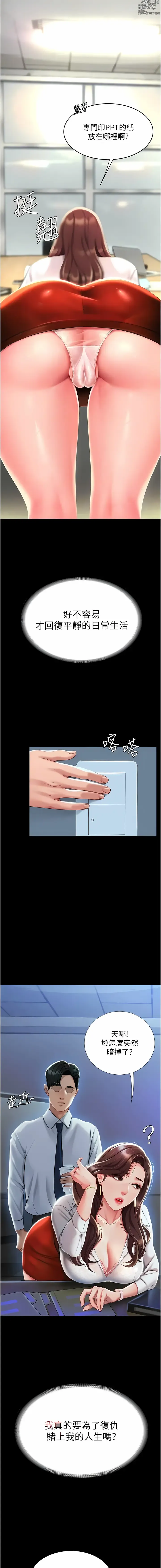 Page 42 of manga 復仇母女丼 1-85