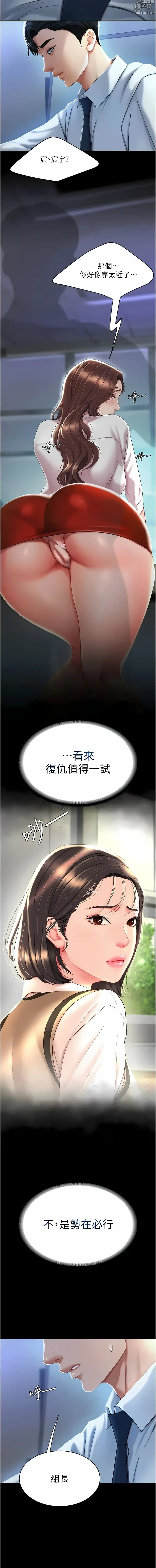 Page 44 of manga 復仇母女丼 1-85