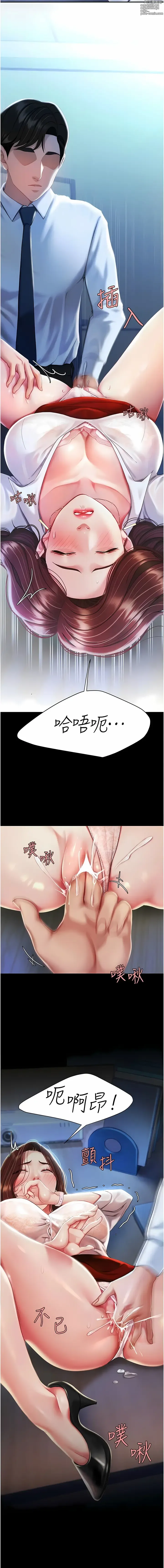 Page 48 of manga 復仇母女丼 1-85