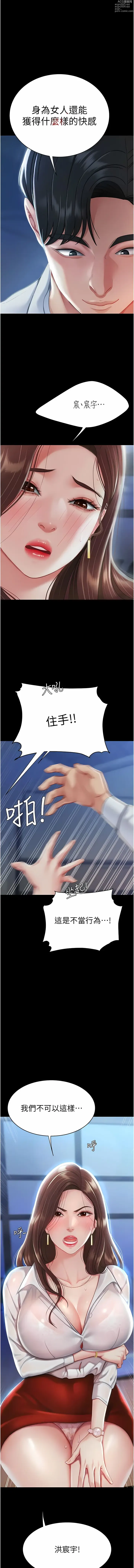 Page 52 of manga 復仇母女丼 1-85