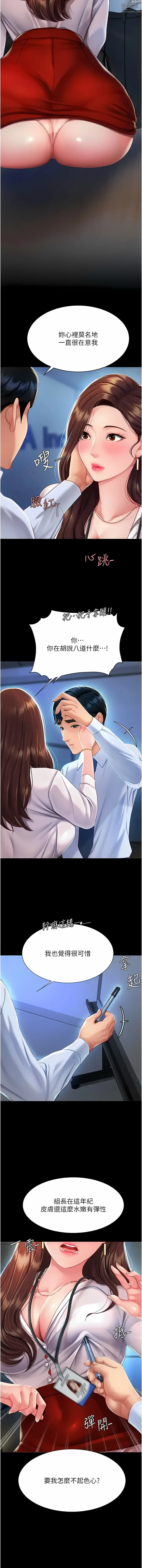 Page 54 of manga 復仇母女丼 1-85