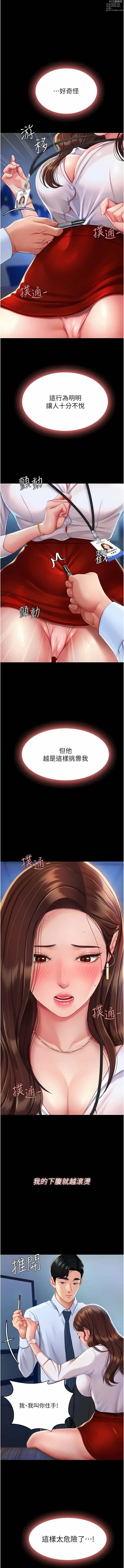 Page 55 of manga 復仇母女丼 1-85