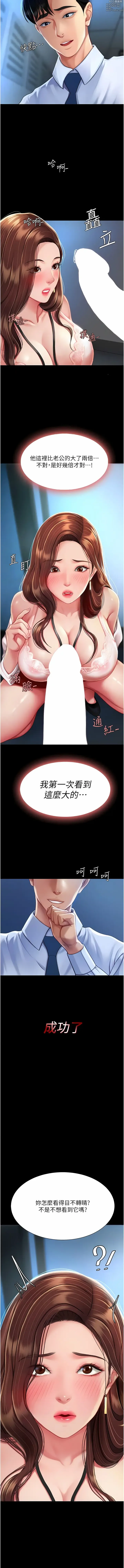Page 61 of manga 復仇母女丼 1-85