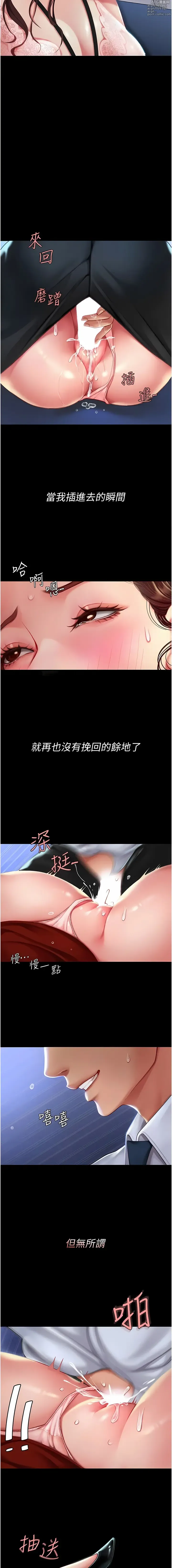 Page 65 of manga 復仇母女丼 1-85