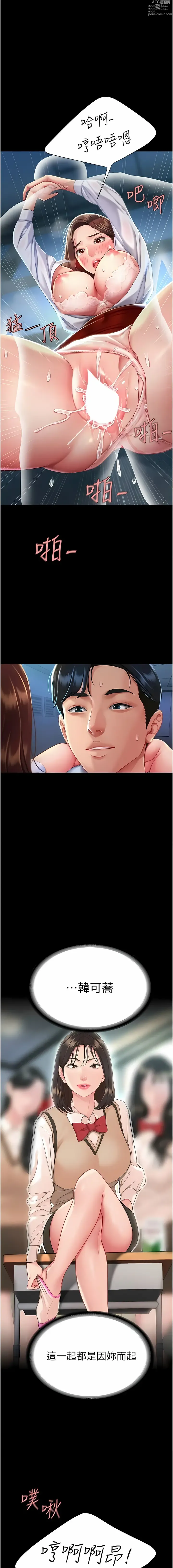 Page 71 of manga 復仇母女丼 1-85