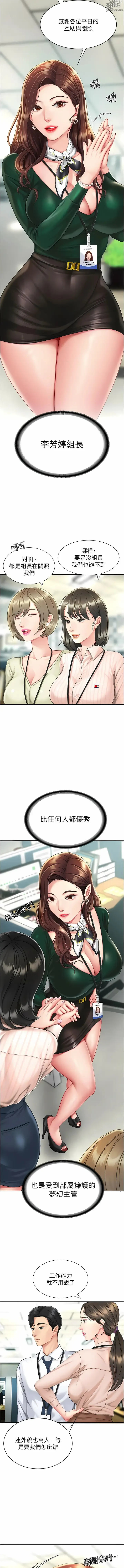 Page 73 of manga 復仇母女丼 1-85
